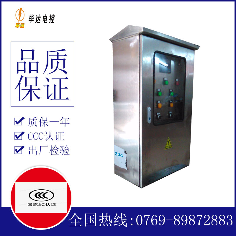 雅星镇不锈钢配电箱