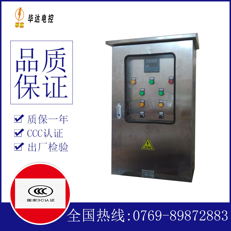 雅星镇控制箱