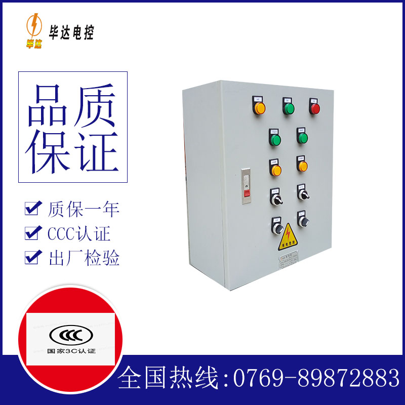 雅星镇一用一备控制箱