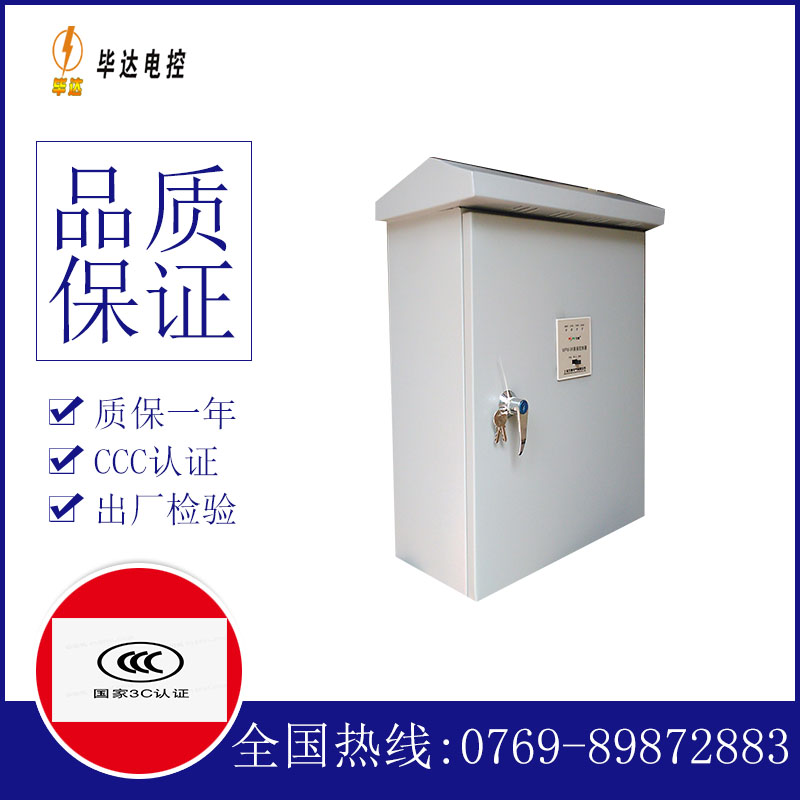 雅星镇排污泵控制箱
