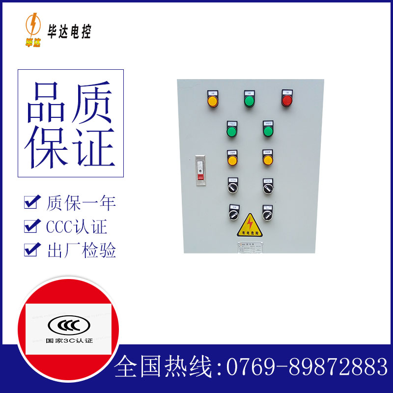 雅星镇水泵控制箱