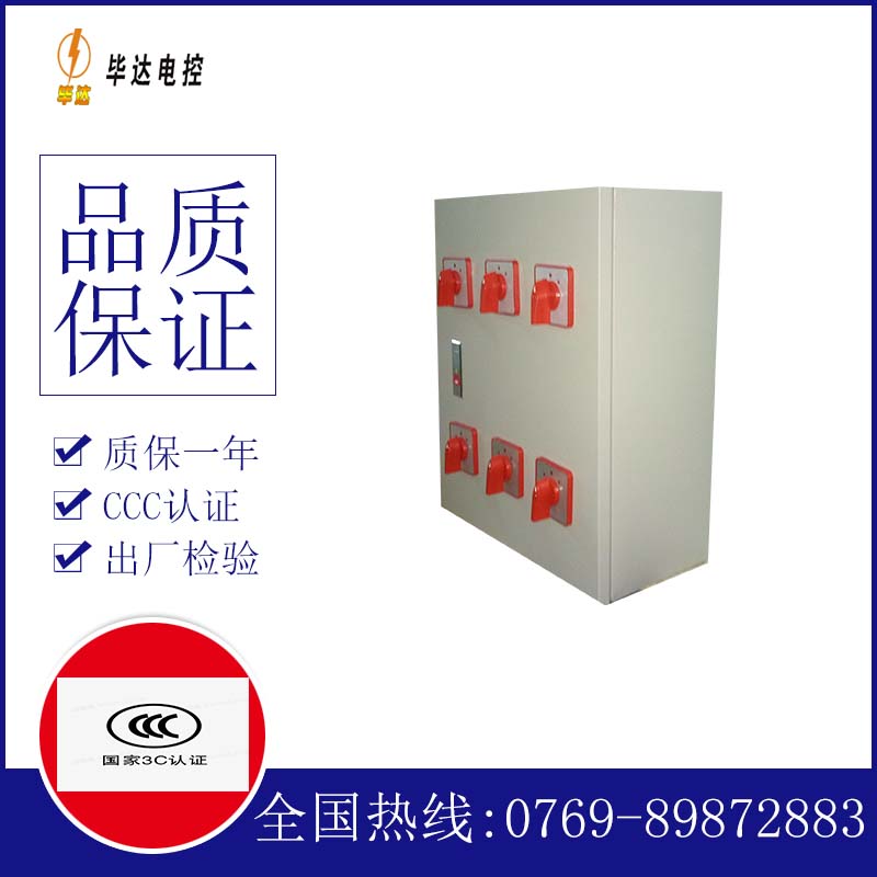 雅星镇电器控制箱