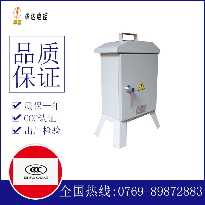 雅星镇临时控制箱