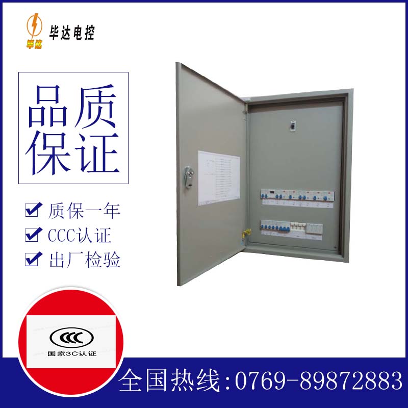 雅星镇成套控制箱